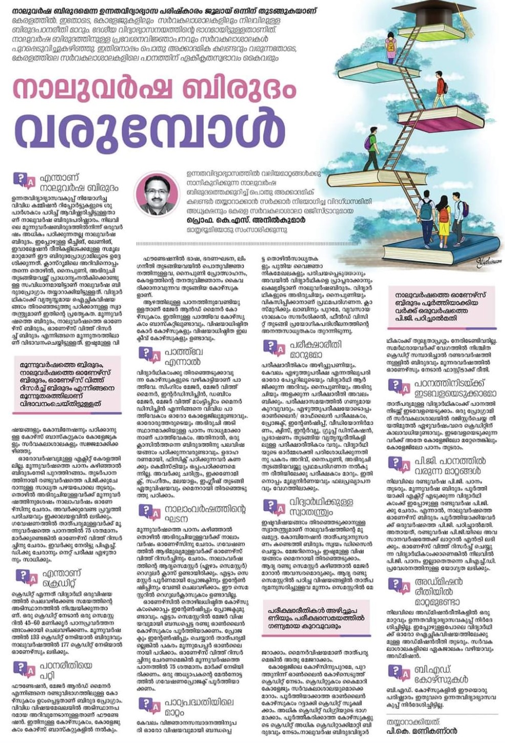 Courtesy: Mathrubhumi